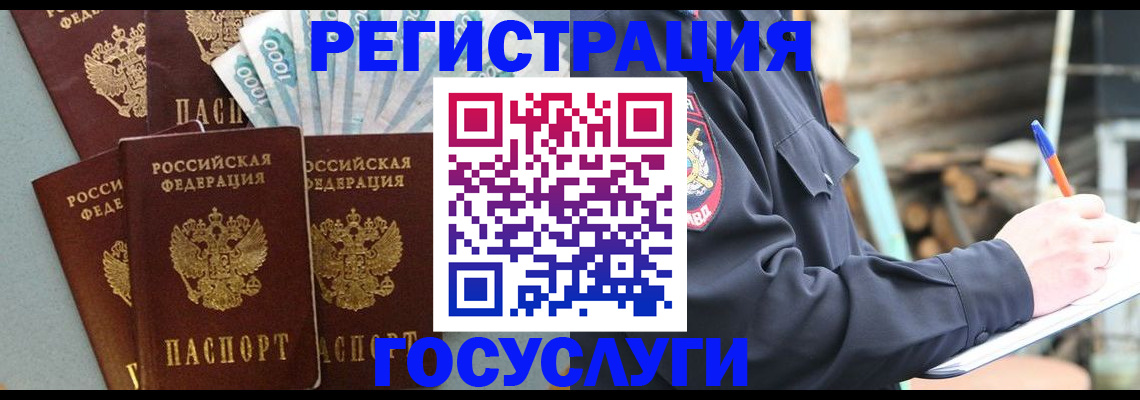 временная прописка в Татарстане