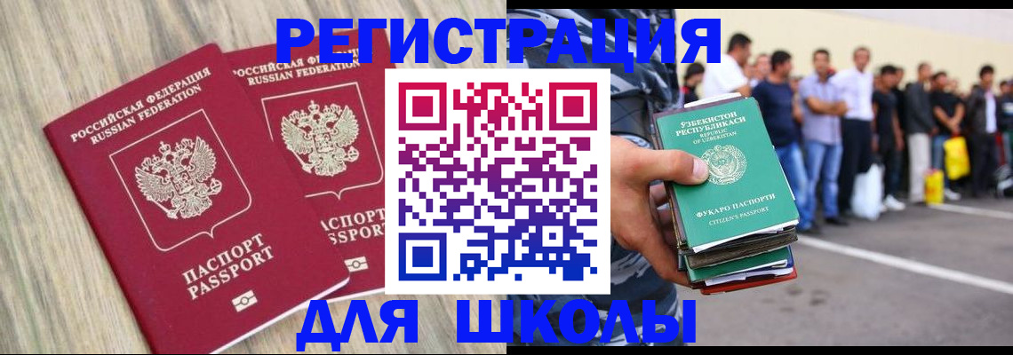 временная регистрация в квартире в Татарстане