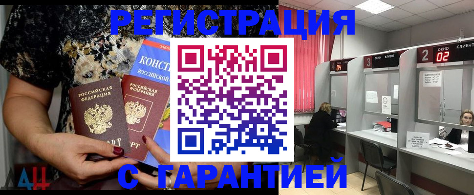 где прописаться в Татарстане