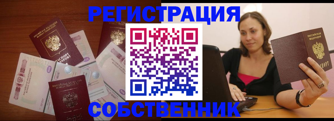 временная регистрация в квартире в Татарстане