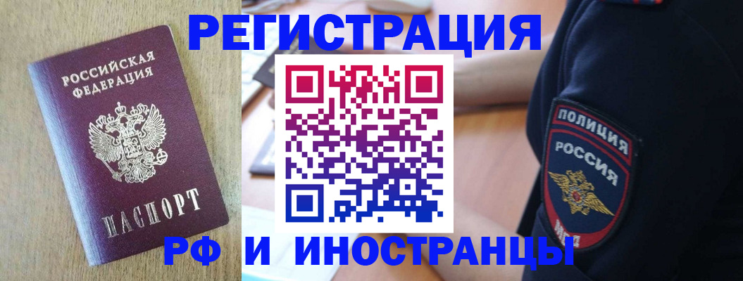 прописка законно в Татарстане