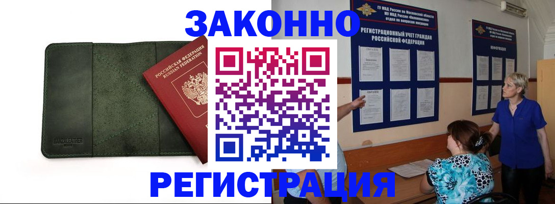 прописка для кредита в Татарстане