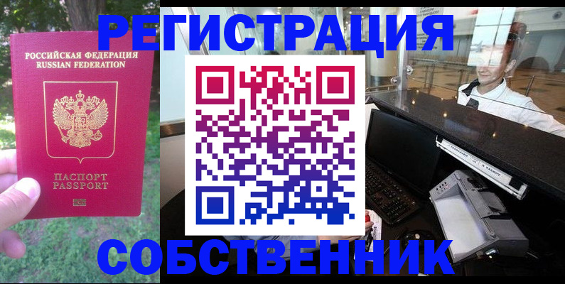 временная прописка в Татарстане