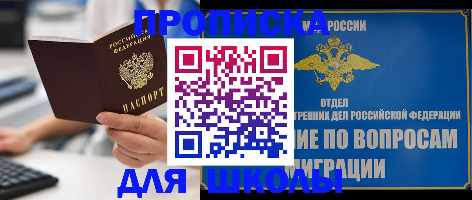 прописка в Татарстане