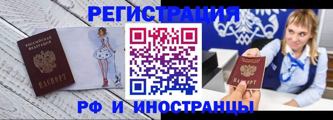 прописка для военкомата в Татарстане