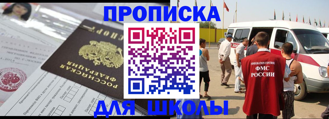 прописка поиск в Татарстане